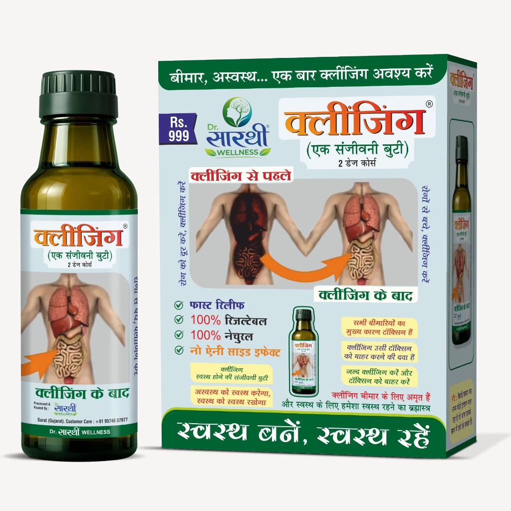 Cleansing Course
